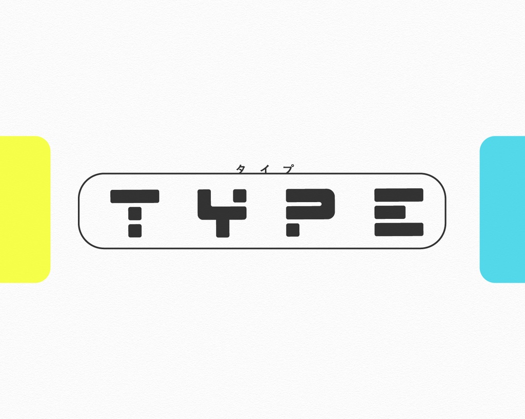 【LINE謎】T Y P E