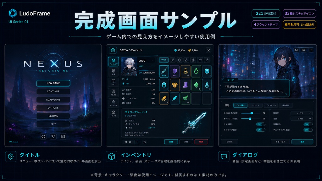LudoFrame UI Series 01|Dark Modern ゲームUI素材セット【SVG/PNG・商用利用可】