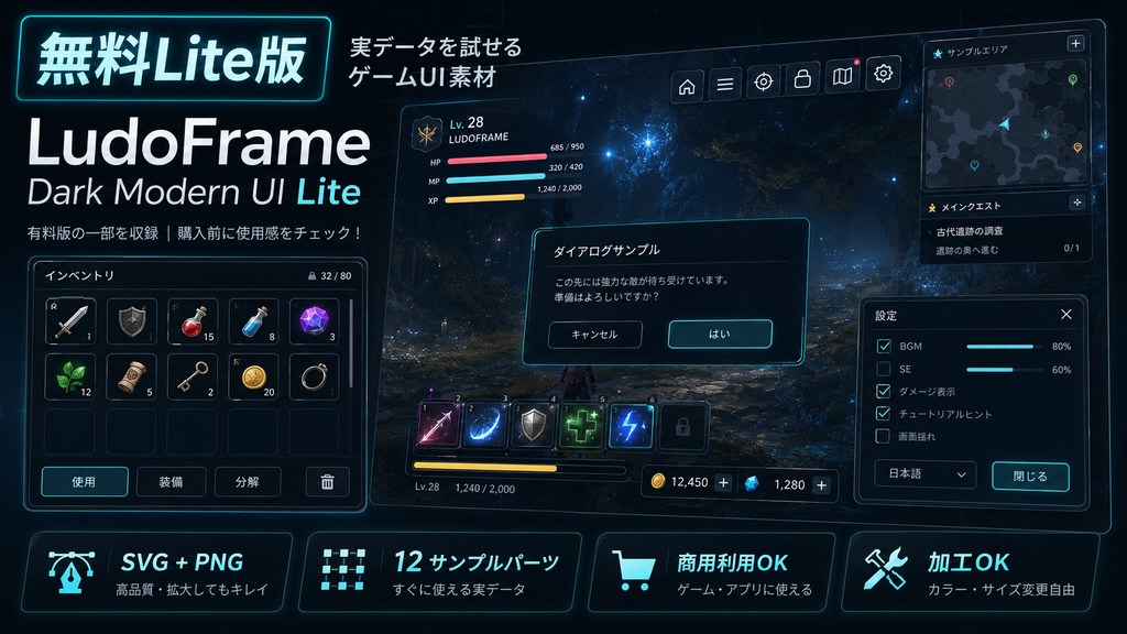 LudoFrame Dark Modern UI Lite|無料ゲームUI素材【SVG/PNG・商用利用可】