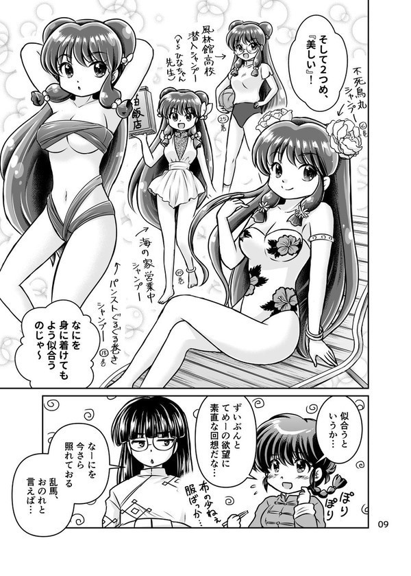 シャンプーが描きたいだけの本