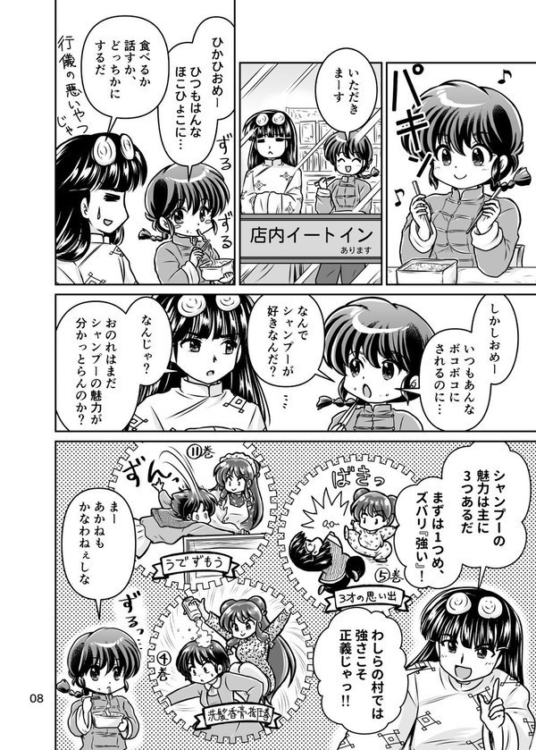 シャンプーが描きたいだけの本