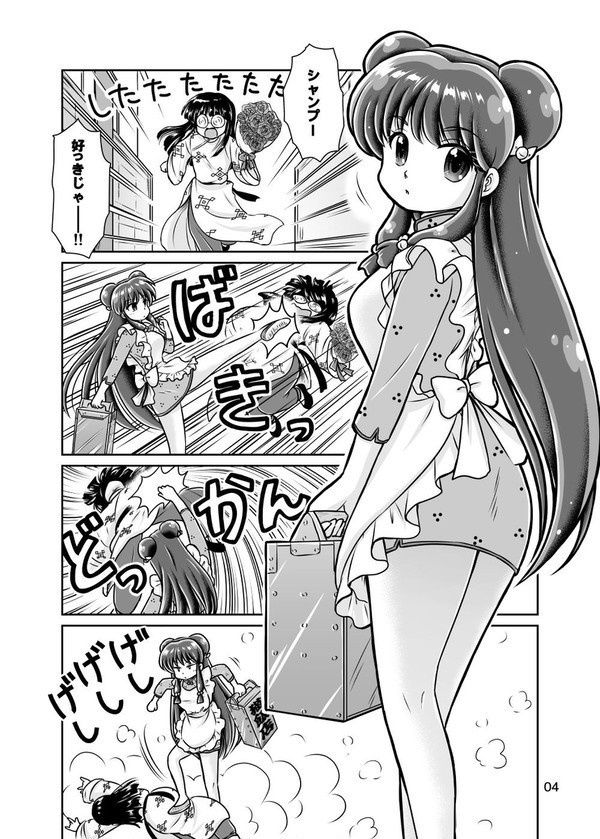 シャンプーが描きたいだけの本