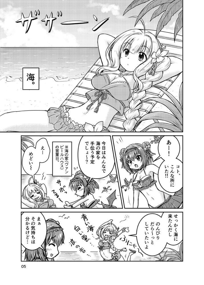 コトとアイリスと