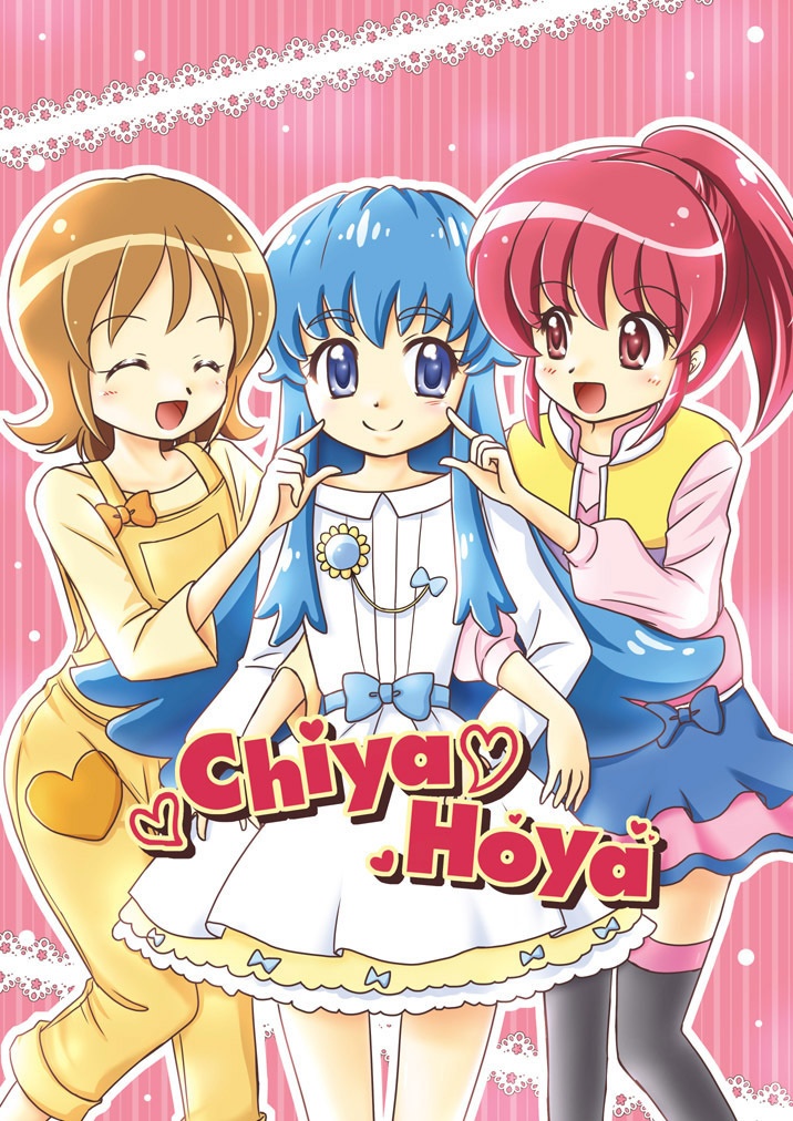 Chiya Hoya
