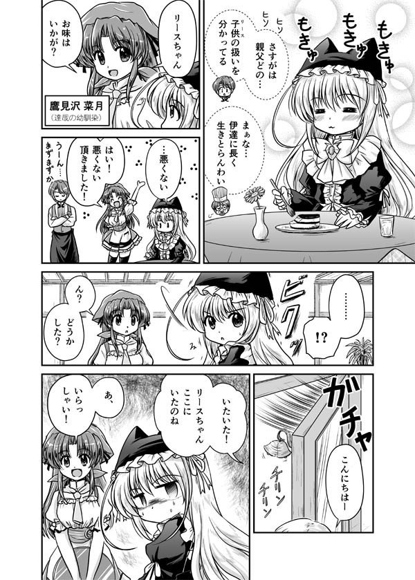 リースリットのψ難