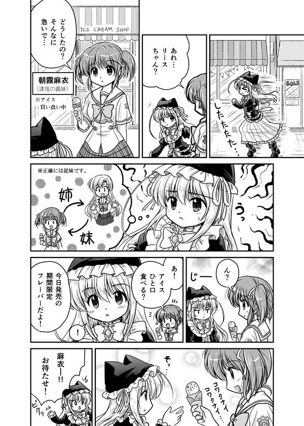 リースリットのψ難