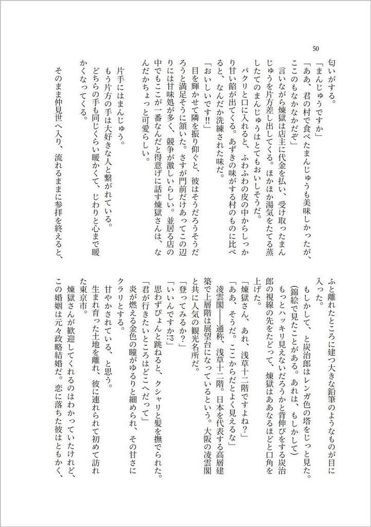 叶わぬ夢【全年齢版】