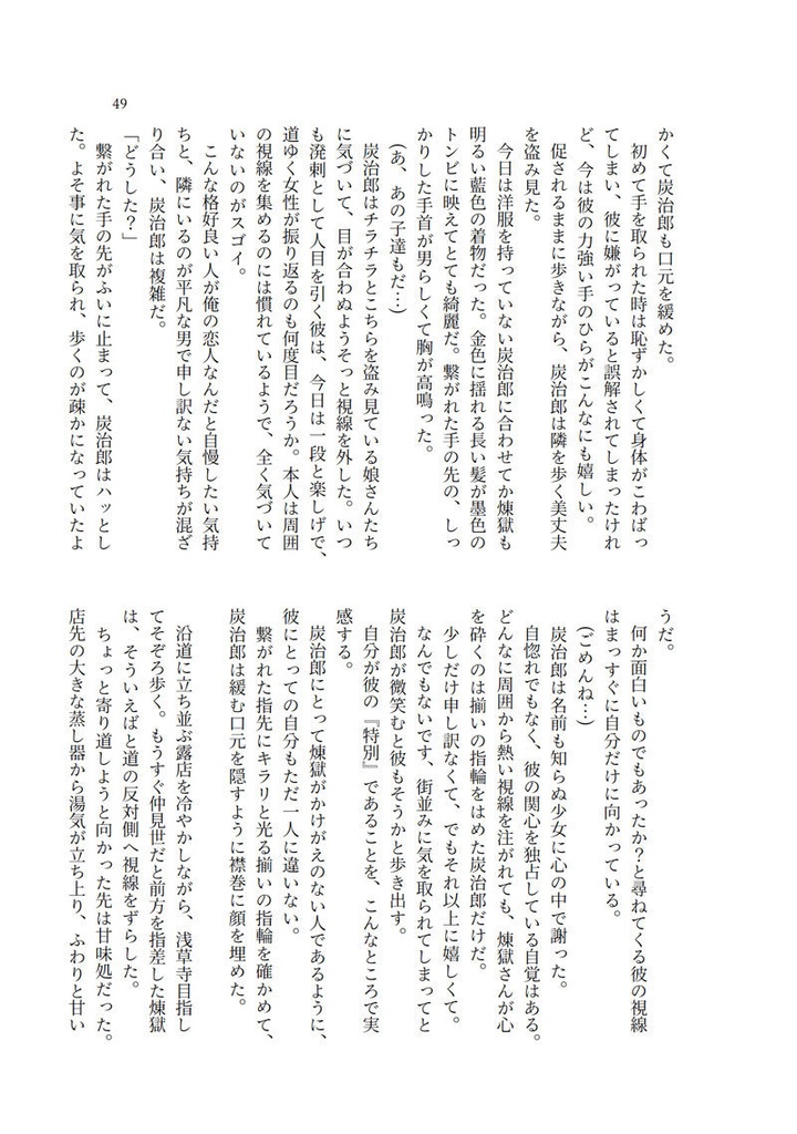 叶わぬ夢【全年齢版】