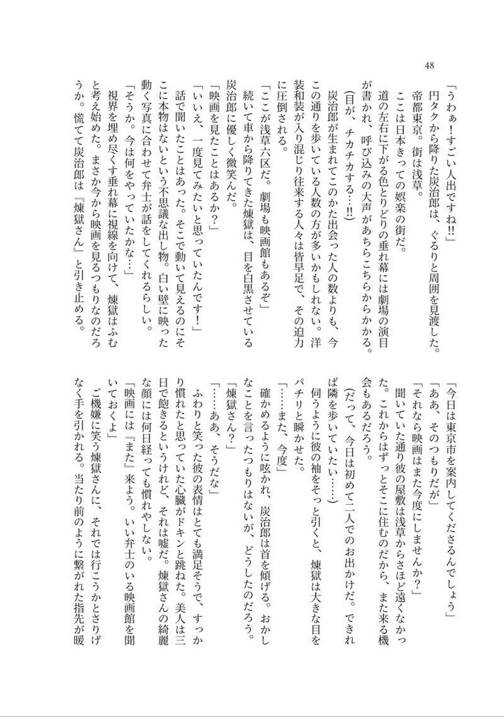 叶わぬ夢【全年齢版】