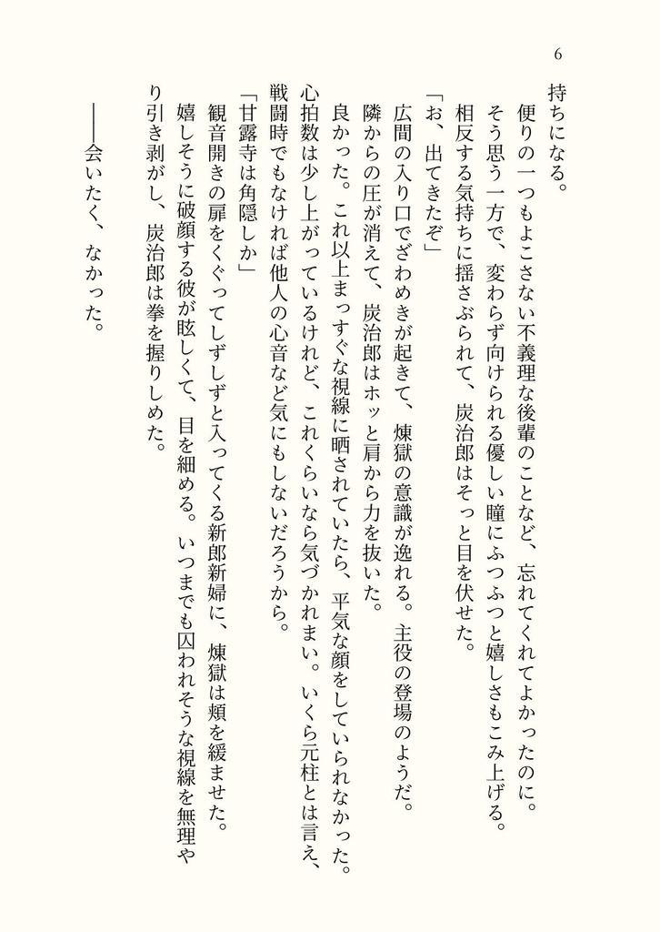 それから【印刷版】