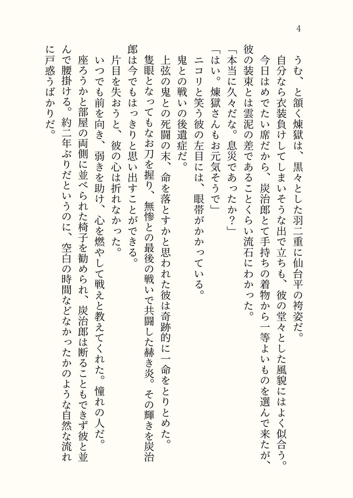 それから【印刷版】