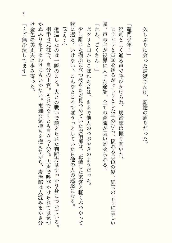 それから【印刷版】