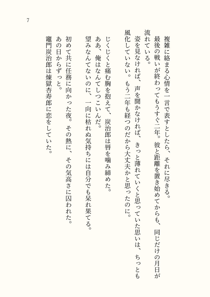 それから【印刷版】