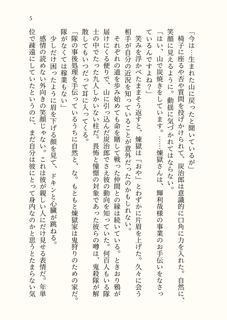 それから【印刷版】
