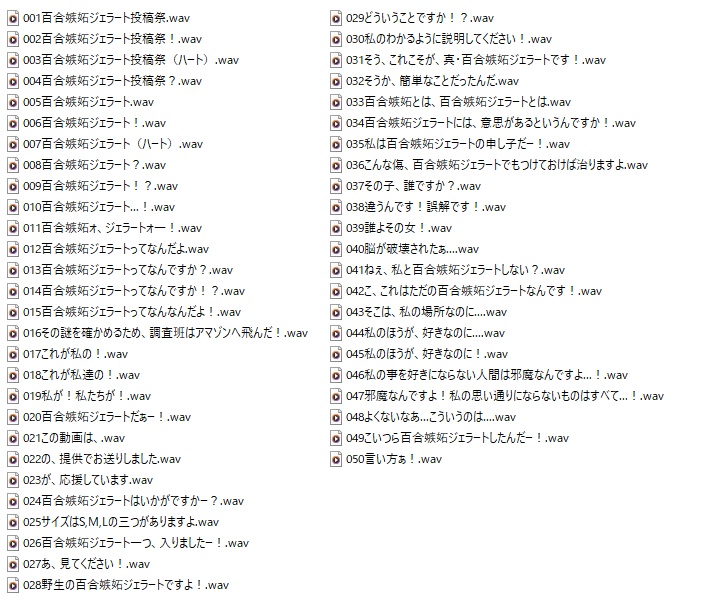 【exVOICE】 #模型娘のもち子さん Vol.1+百合嫉妬ジェラート【音声素材集】