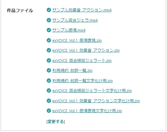 【exVOICE】 #模型娘のもち子さん Vol.1+百合嫉妬ジェラート【音声素材集】