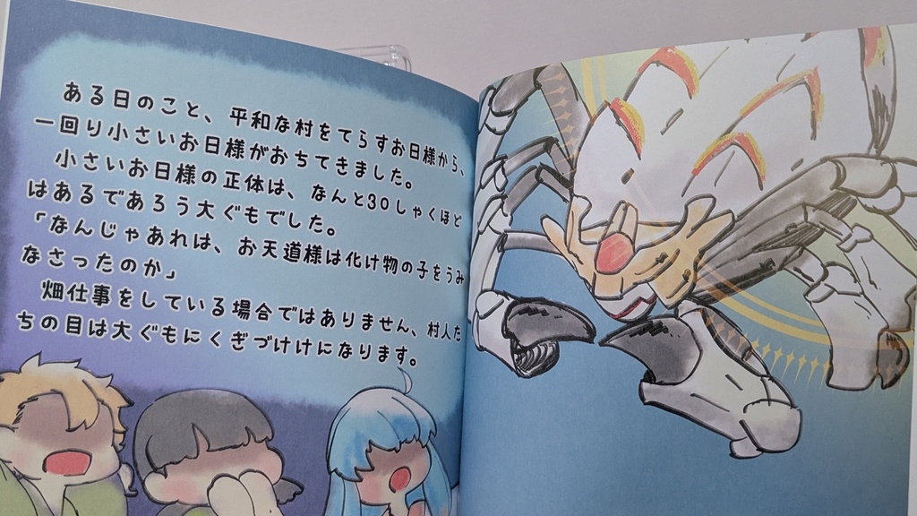 実本版もちがみさま(前編・後編)絵本風同人誌【 #VOICEVOX #模型娘のもち子さん】