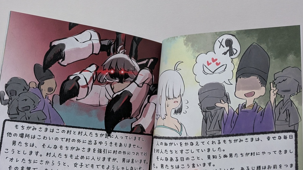 実本版もちがみさま(前編・後編)絵本風同人誌【 #VOICEVOX #模型娘のもち子さん】