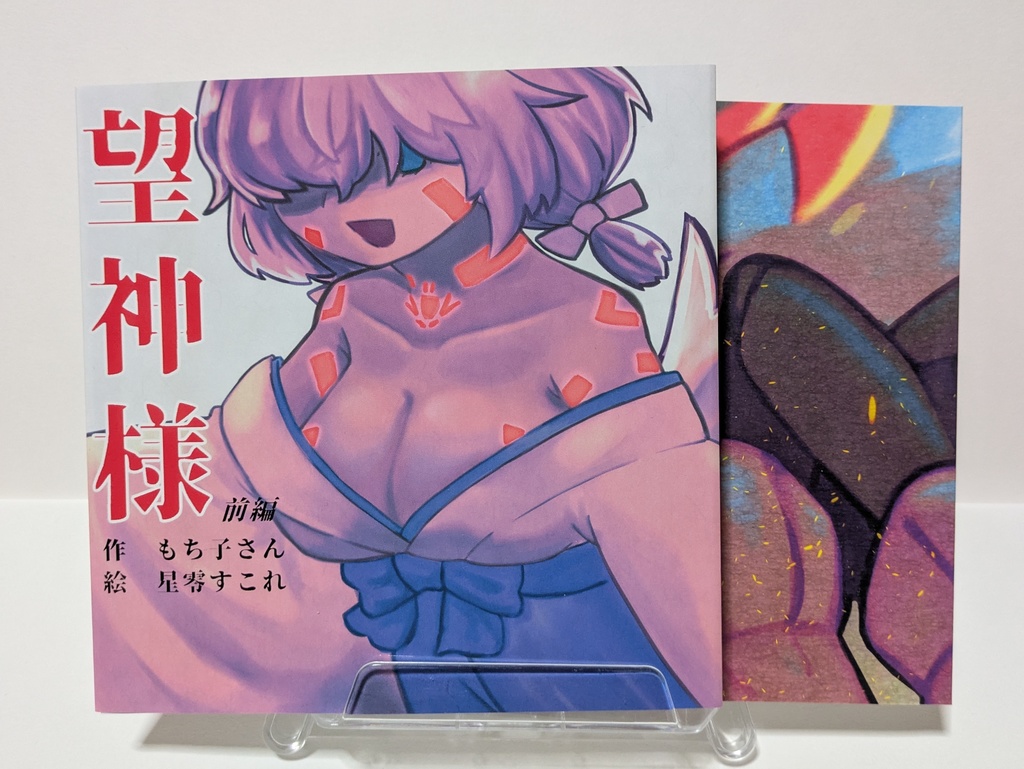 実本版もちがみさま(前編・後編)絵本風同人誌【 #VOICEVOX #模型娘のもち子さん】