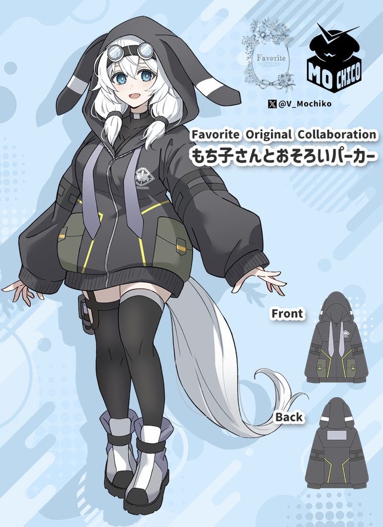 【公式立ち絵】パーカーもち子さん【パーカーコラボ記念！】