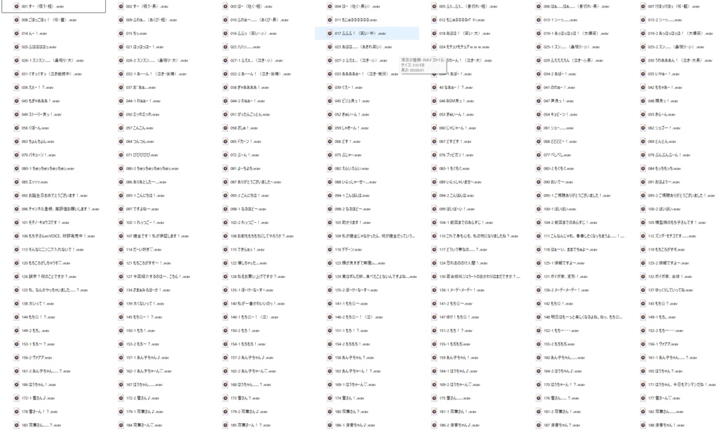 【exVOICE】 #模型娘のもち子さん Vol.2【音声素材集】