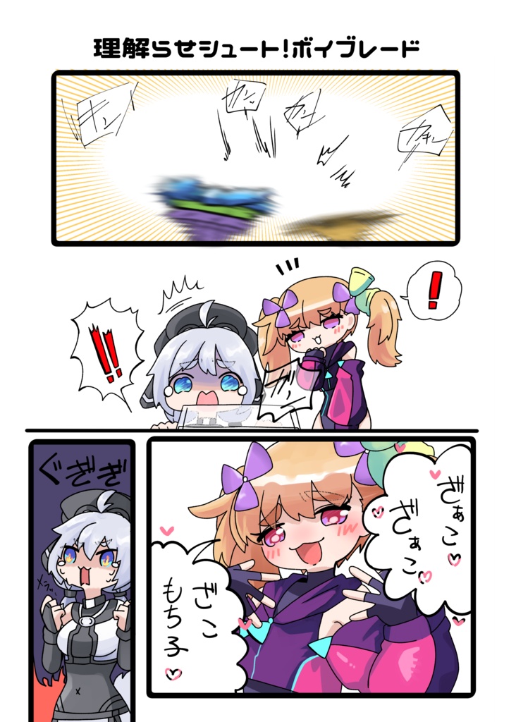 【実本版】もち子さん日和 公式漫画同人誌【 #VOICEVOX #模型娘のもち子さん】
