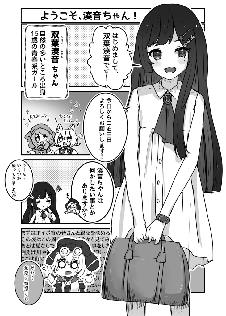 【実本版】もち子さん日和 公式漫画同人誌【 #VOICEVOX #模型娘のもち子さん】
