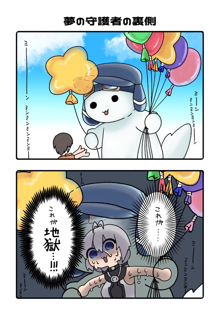 【実本版】もち子さん日和 公式漫画同人誌【 #VOICEVOX #模型娘のもち子さん】