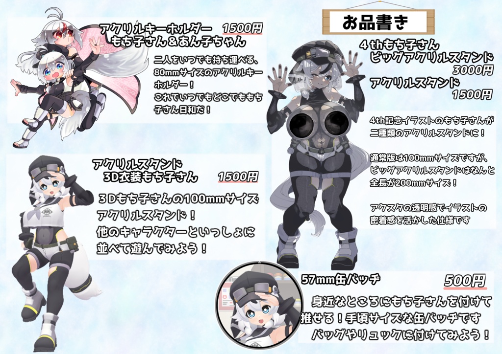 模型娘のもち子さん 各種公式アクリルスタンド/アクリルキーホルダー/缶バッヂ【 #VOICEVOX #模型娘のもち子さん】
