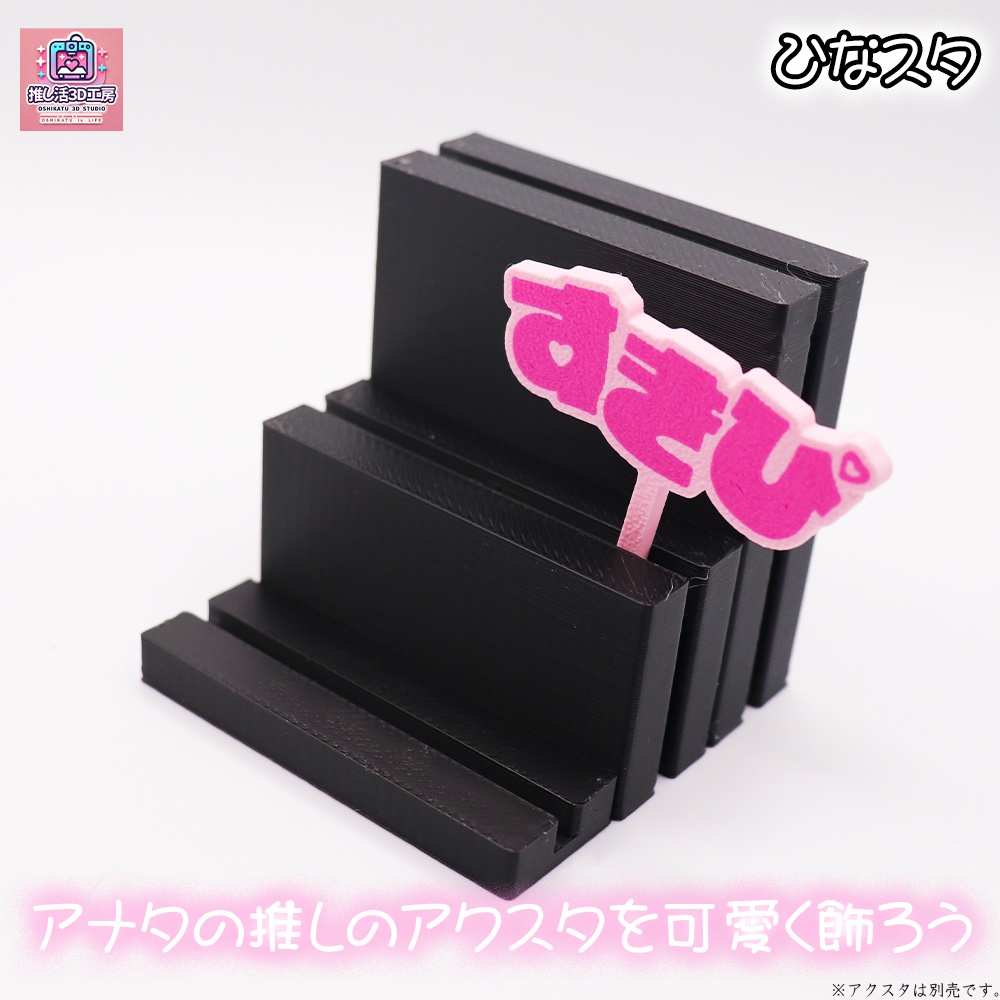 ひなスタ3段セット
