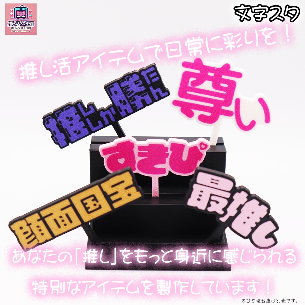 文字スタプチ_5点セット