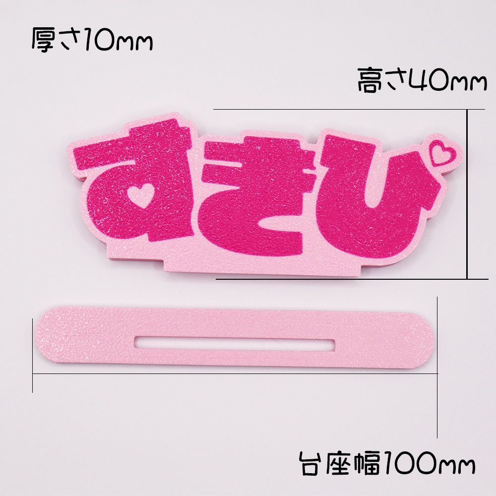 文字スタ_すきぴ