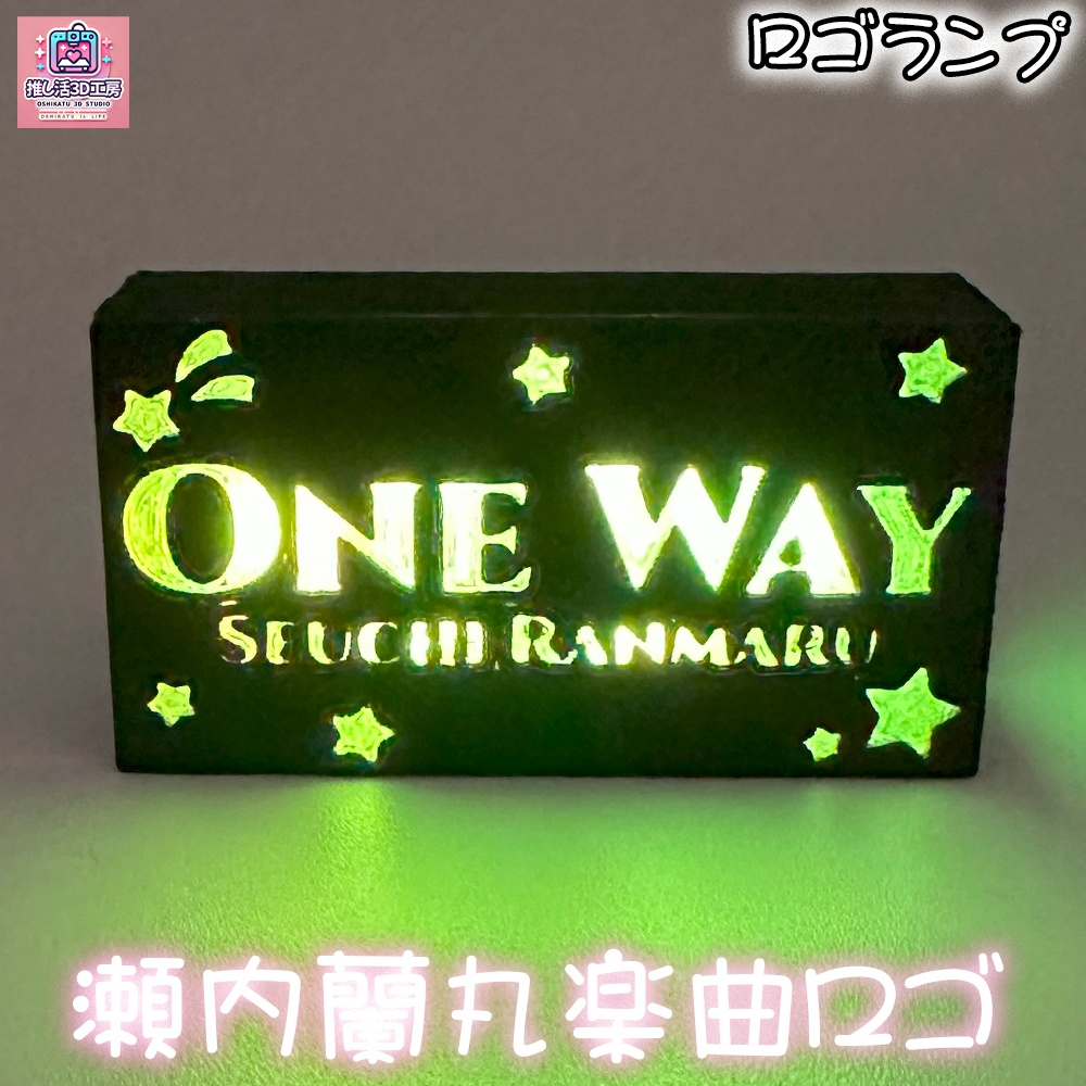 瀬内蘭丸ロゴ_トッププレート(本体別売り)