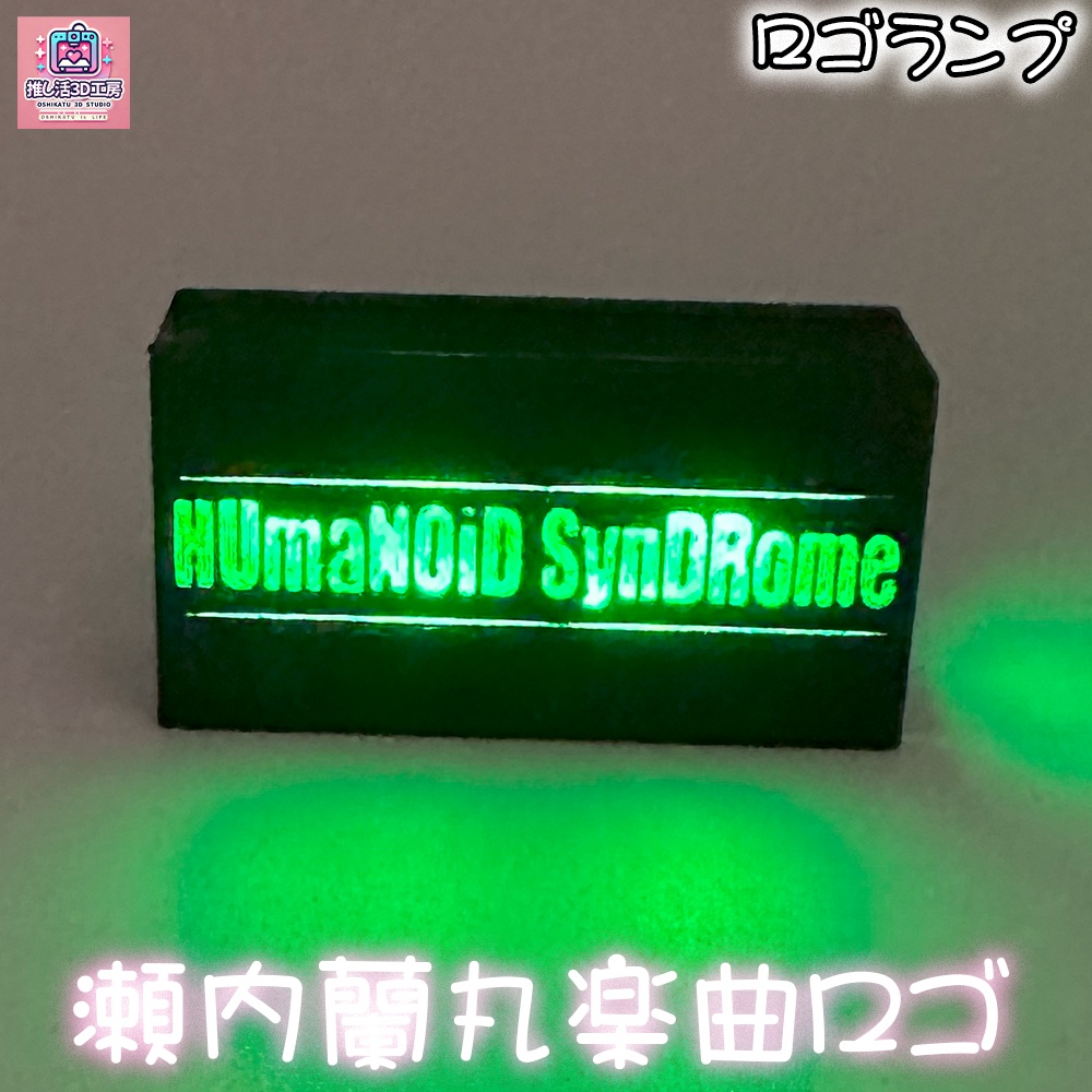 瀬内蘭丸ロゴ_トッププレート(本体別売り)