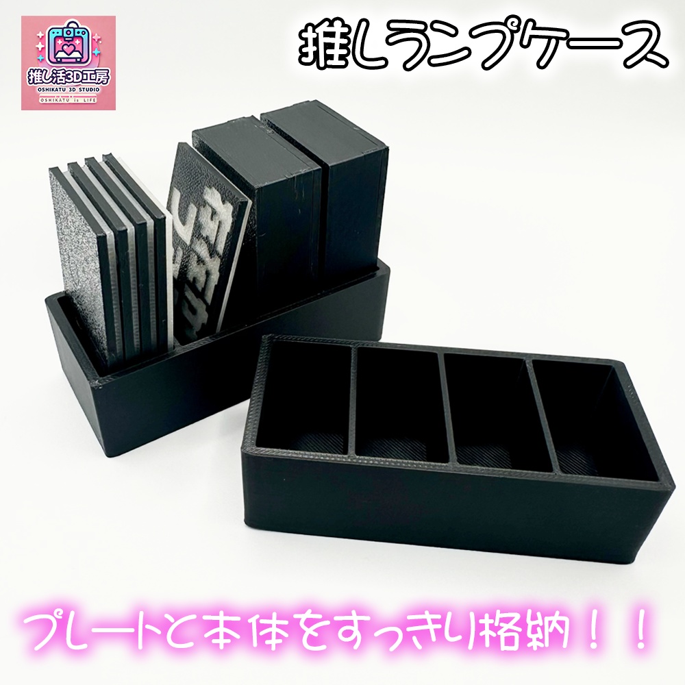 推しランプケース