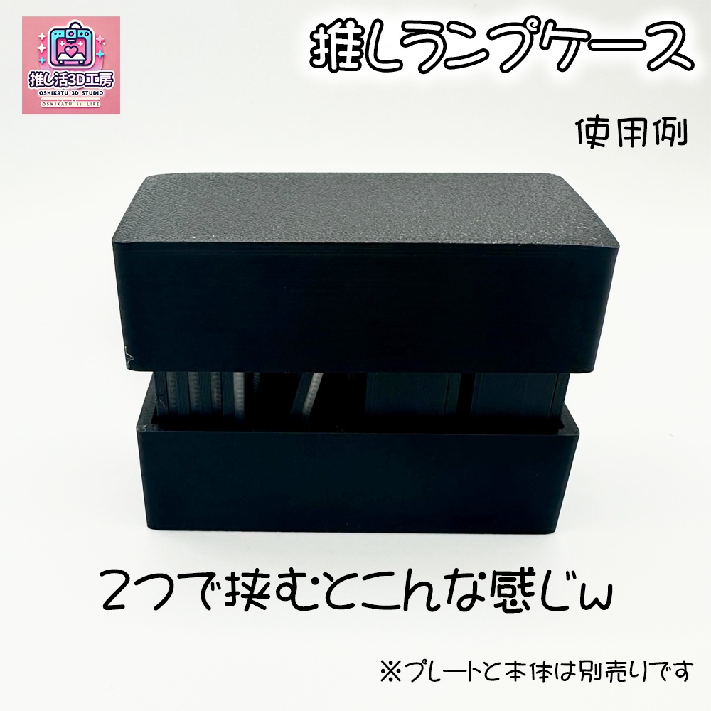 推しランプケース