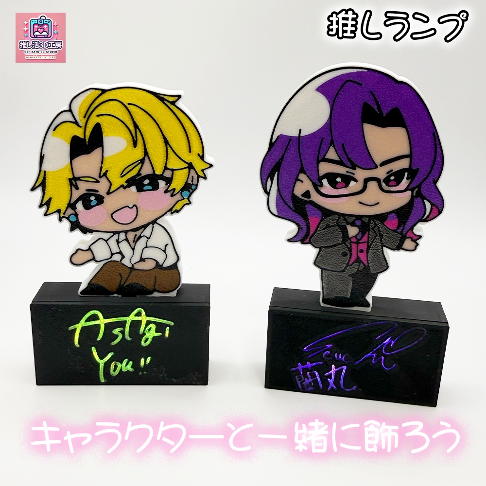 推しランプ_サイン(本体別売り)