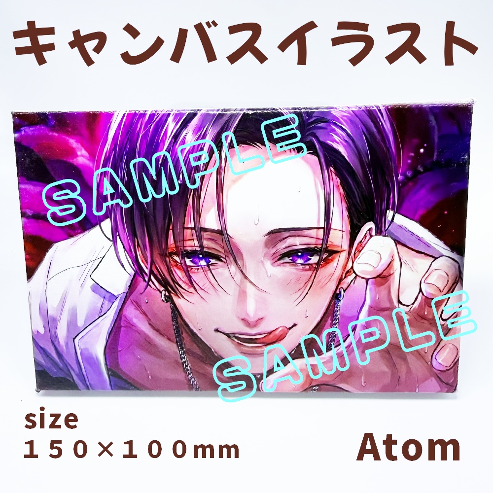 （非公式）キャンバスイラスト_Atomu_数量限定