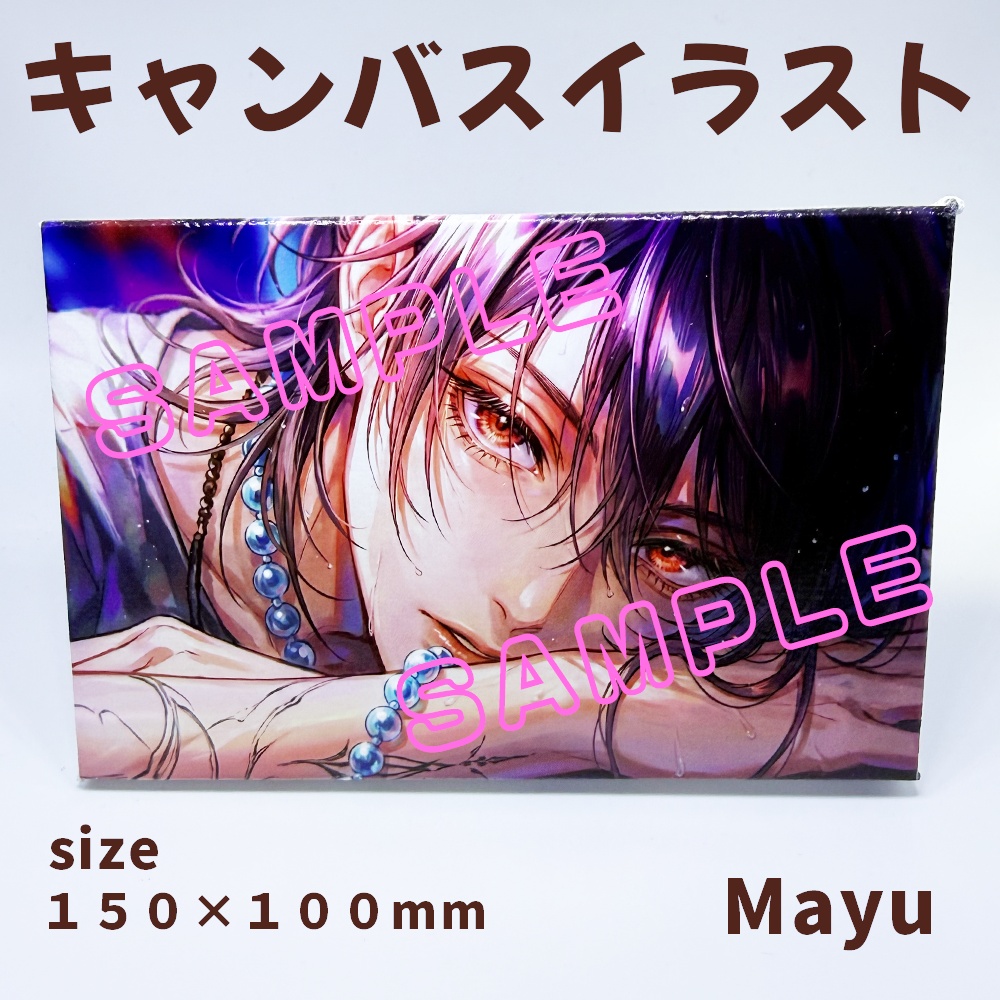 （非公式）キャンバスイラスト_Mayu_数量限定