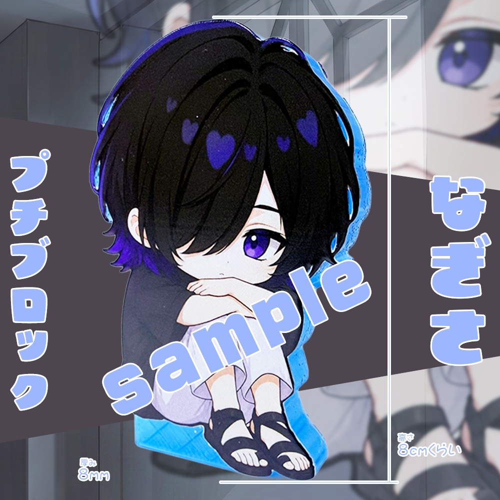 プチブロ_淫魔_なぎさ(非公式)_数量限定