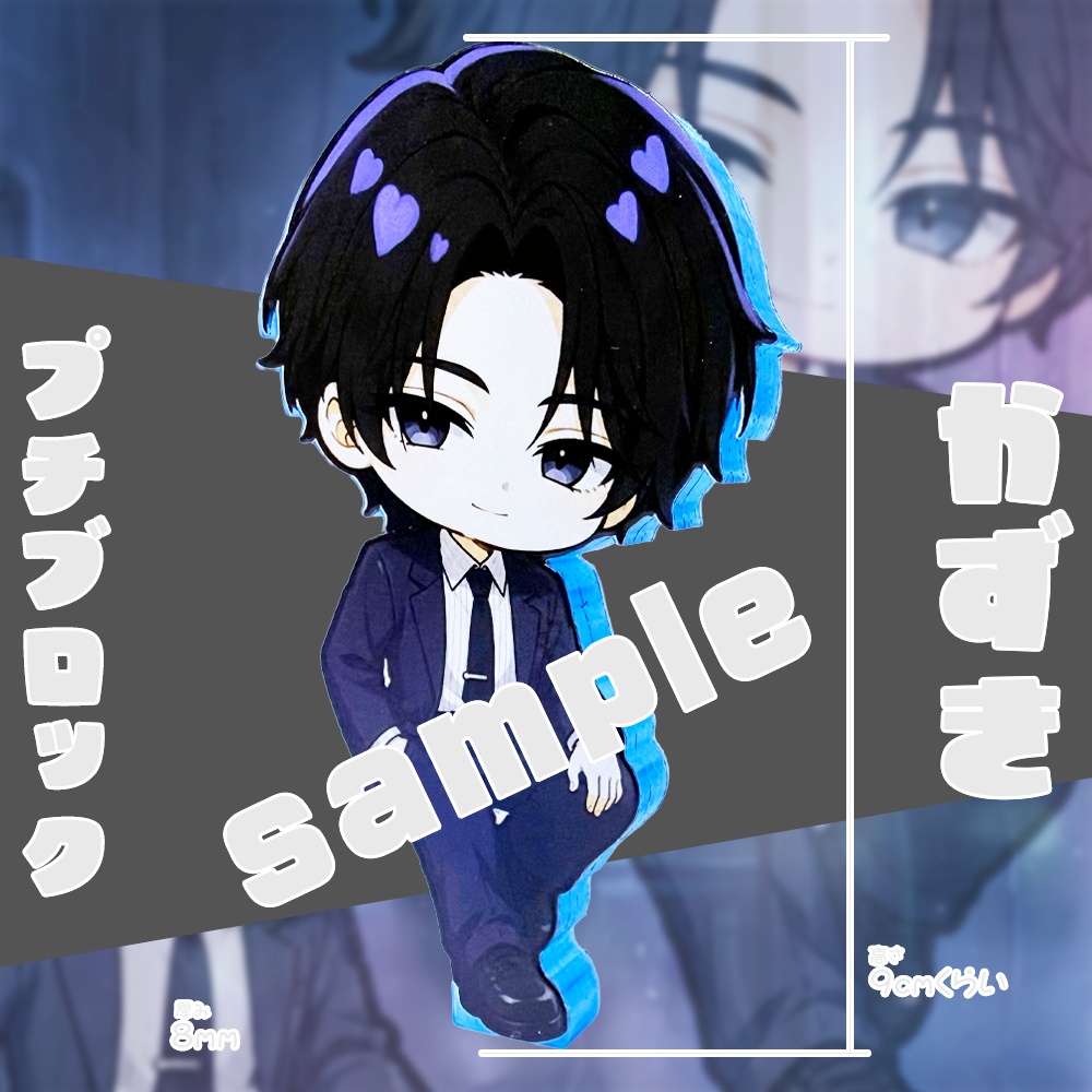 プチブロ_淫魔_かずき（非公式）_数量限定