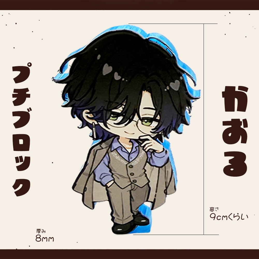 プチブロ_四柳_かおる(非公式)_数量限定