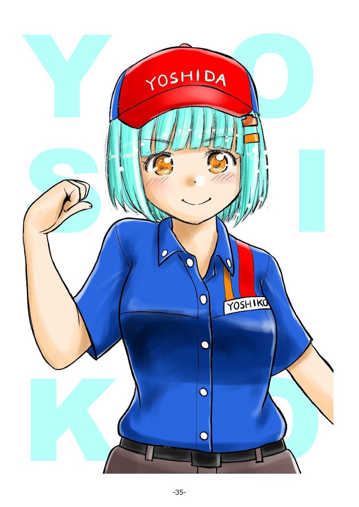 全国のガソスタむすめさんを巡礼ツーリングしてみた本 G7編