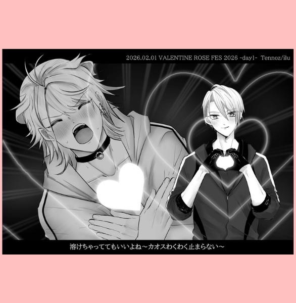 とけちゃっててもいいよね