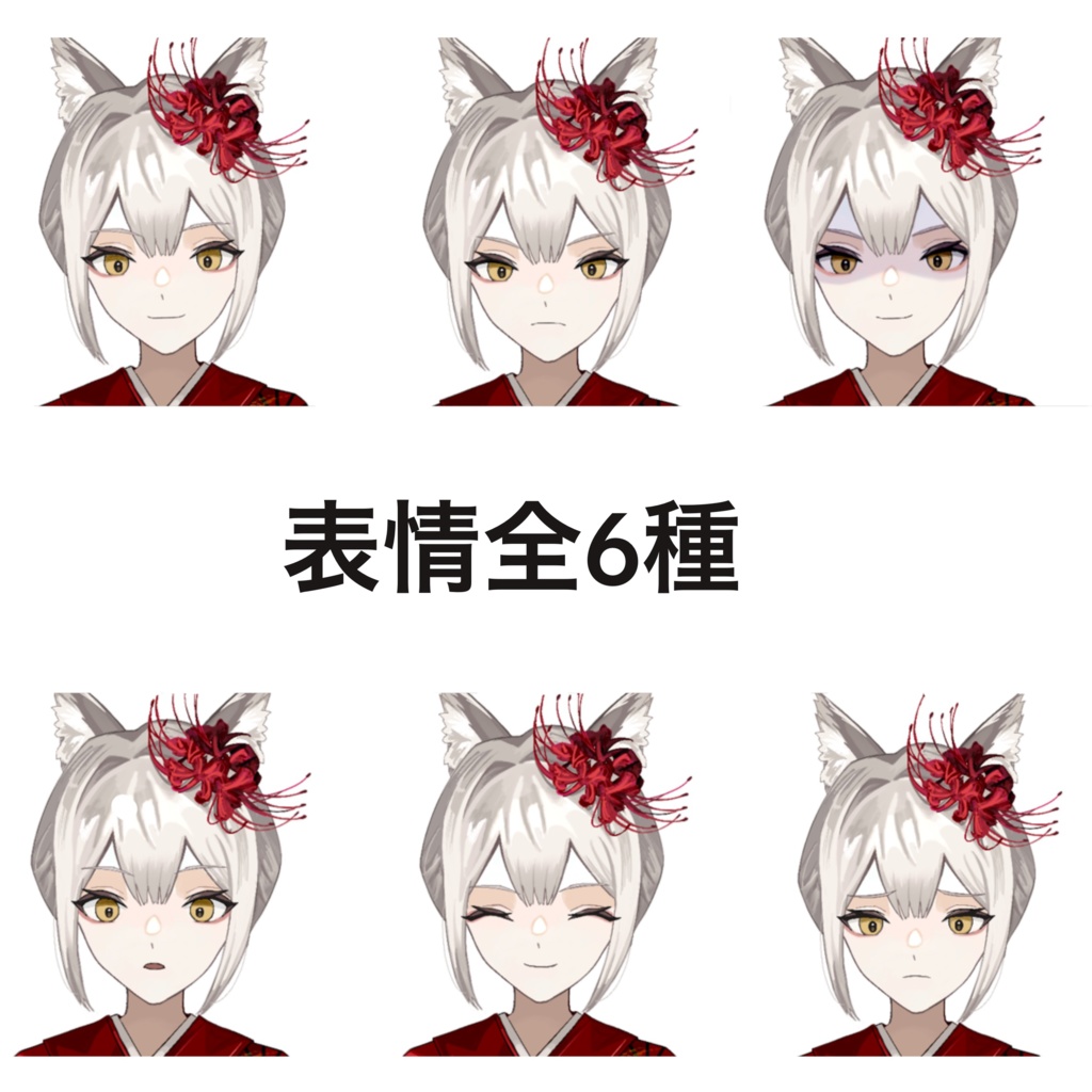 表情全6種 trpg 立ち絵素材 和服 狐娘 刀