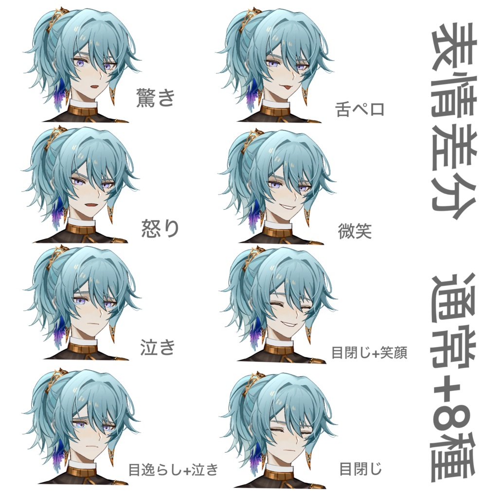 【表情差分 通常+8種】中性的 青年 商人風 TRPG 立ち絵素材