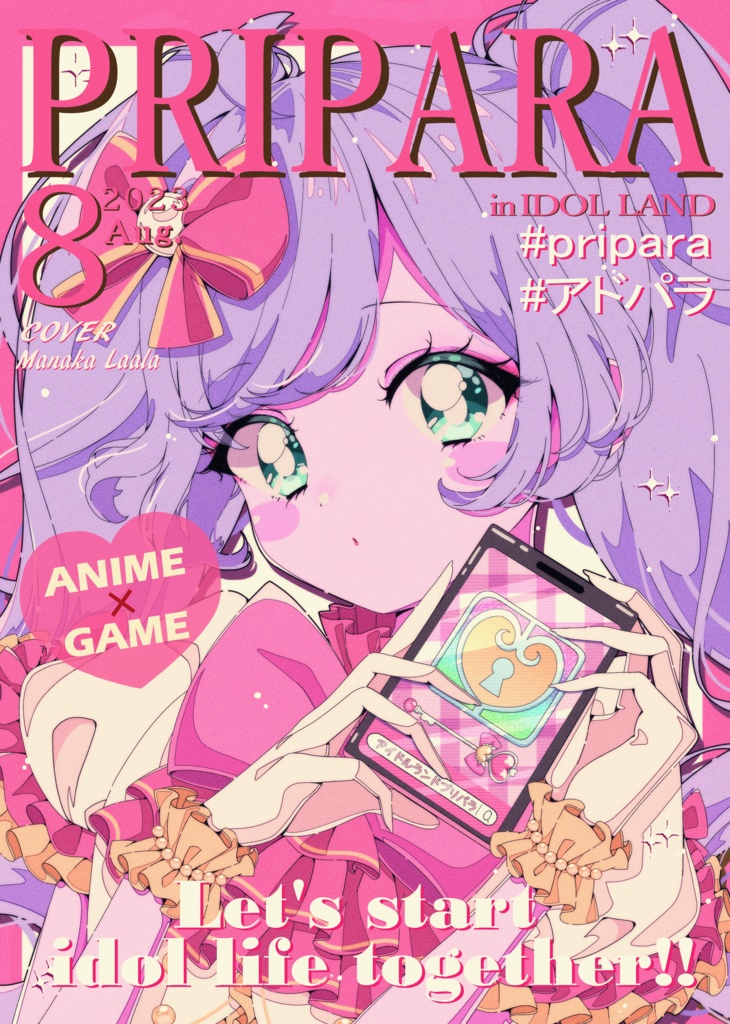 プリパライラスト集【NOSTALGIAⅣ】