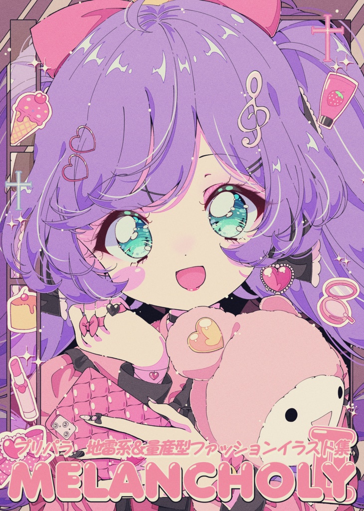 プリパラ 地雷系・量産型ファッションイラスト集【MELANCHOLYⅡ】