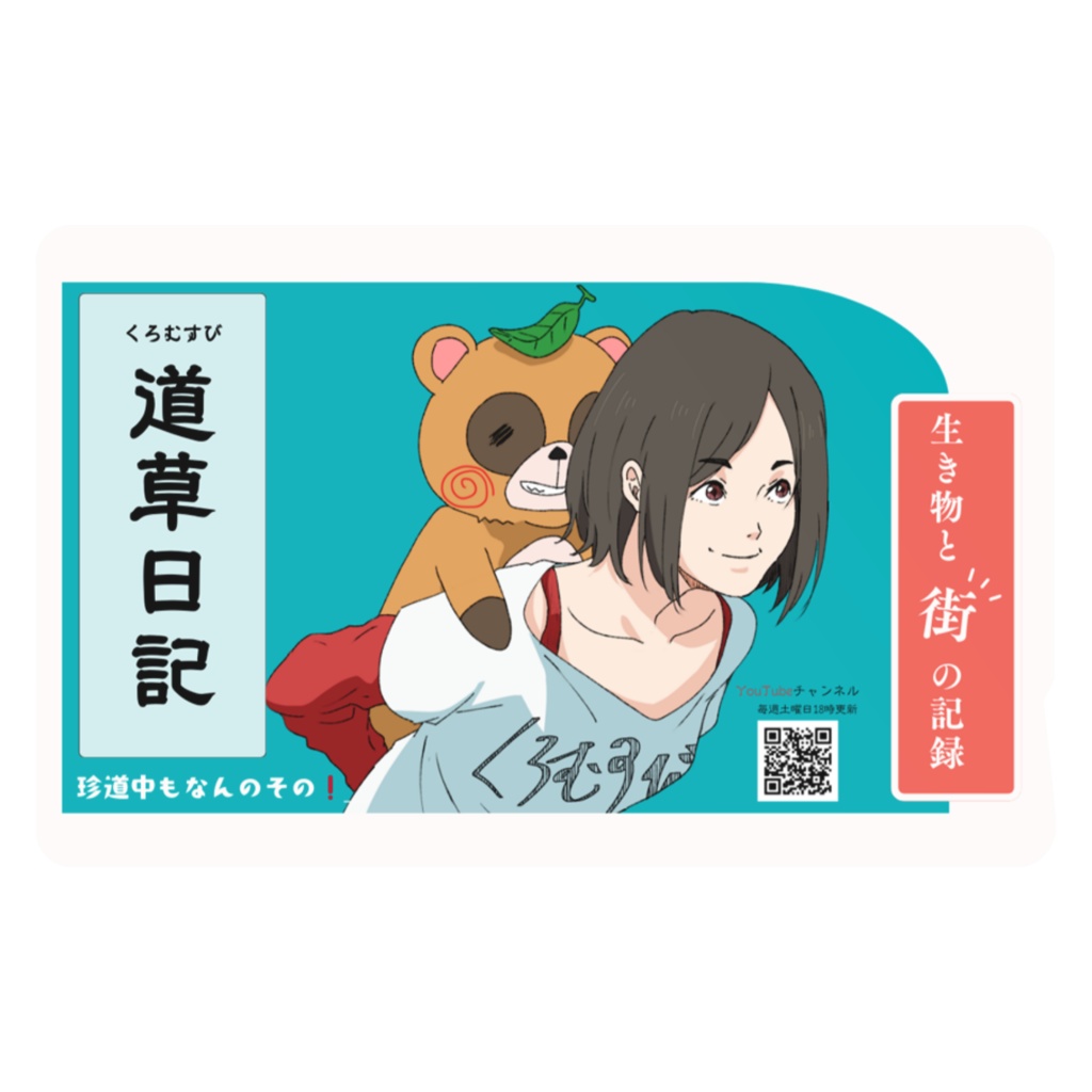 ICカード_くろむすびヘッダーver3