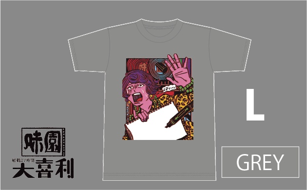 味園紅鶴27時間大喜利 Tシャツ グレー L